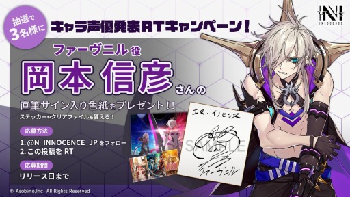 画像ギャラリー No.003のサムネイル画像 / 「N-INNOCENCE-」の応援大使・杉田智和さんの動画第4弾が公開に