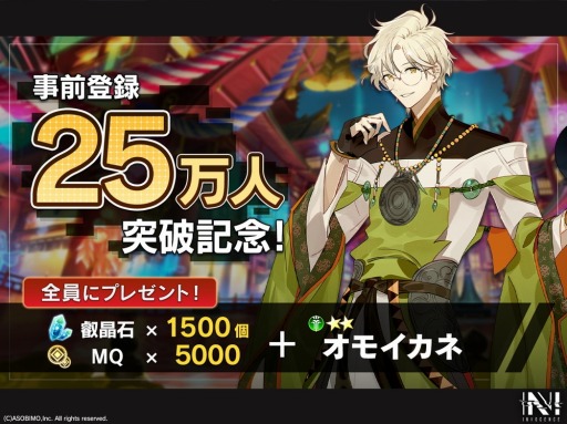 画像ギャラリー No.001のサムネイル画像 / 「N-INNOCENCE-」の事前登録者数が25万人を突破。★2キャラクター“オモイカネ”の配布が決定