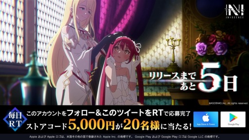 画像ギャラリー No.002のサムネイル画像 / 「N-INNOCENCE-」の事前登録者数が25万人を突破。★2キャラクター“オモイカネ”の配布が決定