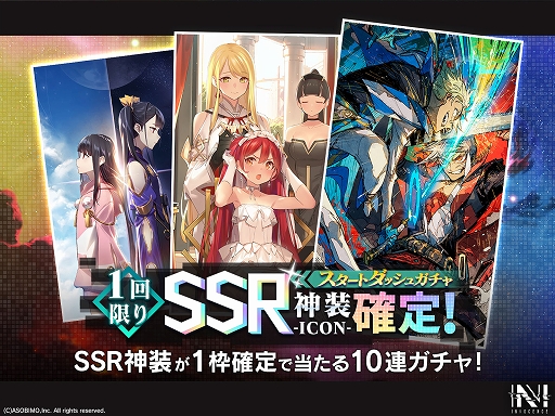 画像ギャラリー No.006のサムネイル画像 / 格闘ゲームの面白さを凝縮したARPG「N-INNOCENCE-」,正式サービスを開始。★3アバターなどが手に入る記念キャンペーンも実施中
