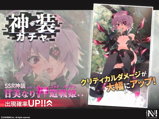 画像ギャラリー No.003のサムネイル画像 / 「N-INNOCENCE-」,新アバター“シュヴェルトライテ”が登場。限定イベント&ピックアップガチャ開催
