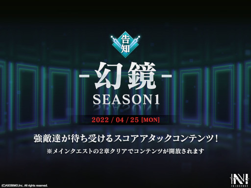 画像ギャラリー No.005のサムネイル画像 / 「N-INNOCENCE-」,新アバター“シュヴェルトライテ”が登場。限定イベント&ピックアップガチャ開催