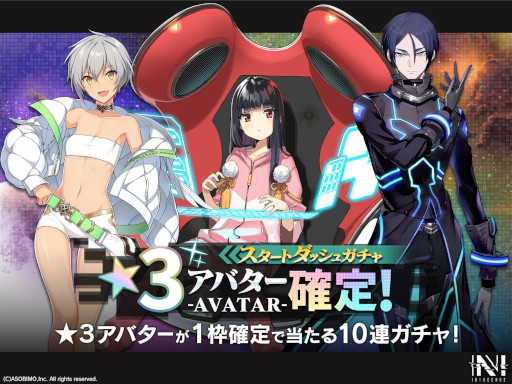 画像ギャラリー No.006のサムネイル画像 / 「N-INNOCENCE-」,新アバター“シュヴェルトライテ”が登場。限定イベント&ピックアップガチャ開催
