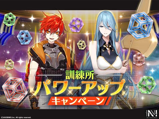 画像ギャラリー No.001のサムネイル画像 / 「N-INNOCENCE-」,“訓練所パワーアップキャンペーン”開催中。神装のピックアップガチャもスタート
