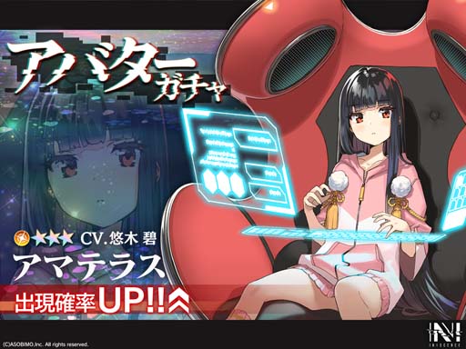 画像ギャラリー No.002のサムネイル画像 / 「N-INNOCENCE-」,“訓練所パワーアップキャンペーン”開催中。神装のピックアップガチャもスタート