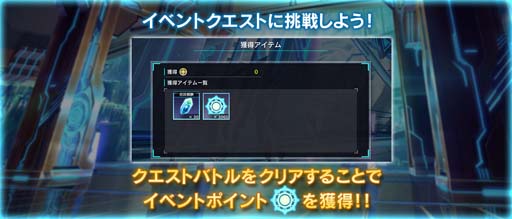 画像ギャラリー No.003のサムネイル画像 / 「N-INNOCENCE-」，イベント“聖区域ブルー・バルク”開催。青属性アバターを強化しよう