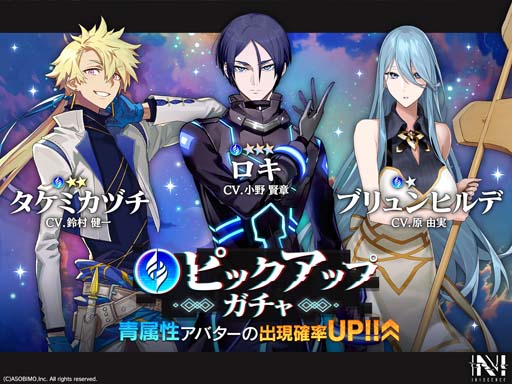 画像ギャラリー No.005のサムネイル画像 / 「N-INNOCENCE-」，イベント“聖区域ブルー・バルク”開催。青属性アバターを強化しよう