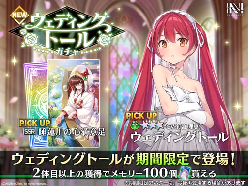 画像ギャラリー No.005のサムネイル画像 / 「N-INNOCENCE-」,イベント“道は短し走れよ少女〜ウェディング・アイル〜”開催中