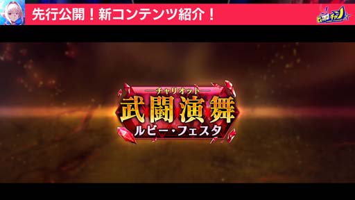 画像ギャラリー No.006のサムネイル画像 / 「N-INNOCENCE-」,イベント“道は短し走れよ少女〜ウェディング・アイル〜”開催中