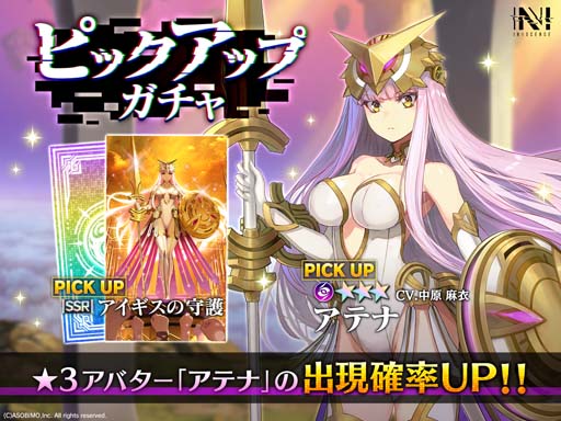 画像ギャラリー No.001のサムネイル画像 / 「N-INNOCENCE-」，新アバター“アテナ”登場。公式生放送は7月28日20:00から