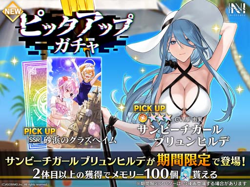 画像ギャラリー No.005のサムネイル画像 / 「N-INNOCENCE-」，夏イベント“常夏シーサイド 嗚呼、灼熱のビーチに惑え”開催中