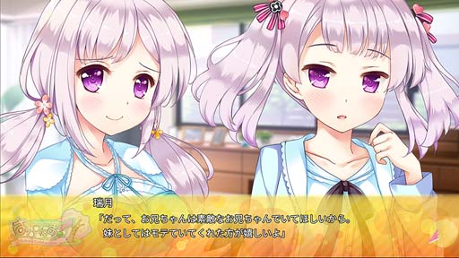 画像ギャラリー No.009のサムネイル画像 / Switch「はぴねす！ SakuraCelebration」＆「マガツバライ」が30%オフ。アレス初となるセールを開催