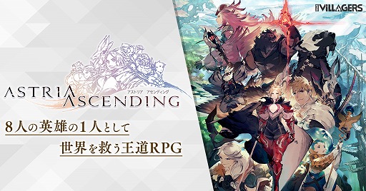 画像ギャラリー No.001のサムネイル画像 / 「アストリアアセンディング」の事前予約＆特別セールがDMM GAMESでスタート
