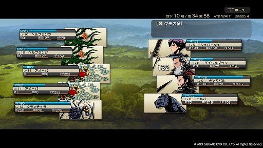 画像ギャラリー No.009のサムネイル画像 / ［TGS 2021］渋すぎるがあまりに濃いダンジョン探索RPG「DUNGEON ENCOUNTERS」は，コマンド選択型バトルの魅力とスリルが詰まっている