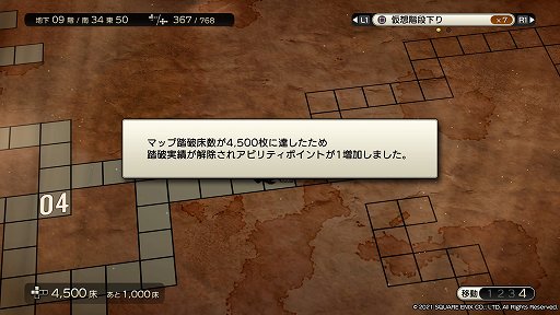画像ギャラリー No.012のサムネイル画像 / ［TGS 2021］渋すぎるがあまりに濃いダンジョン探索RPG「DUNGEON ENCOUNTERS」は，コマンド選択型バトルの魅力とスリルが詰まっている