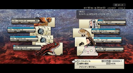 画像ギャラリー No.002のサムネイル画像 / 「DUNGEON ENCOUNTERS」インタビュー。ATBやガンビットの生みの親が作ったRPGは，10年前の尖った企画から生まれた