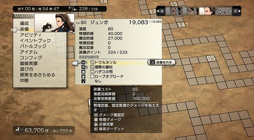 画像ギャラリー No.005のサムネイル画像 / 「DUNGEON ENCOUNTERS」インタビュー。ATBやガンビットの生みの親が作ったRPGは，10年前の尖った企画から生まれた