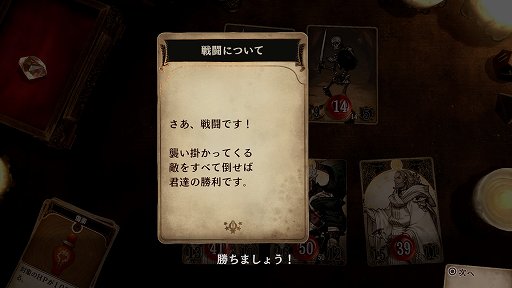画像ギャラリー No.013のサムネイル画像 / スクエニから登場した「DUNGEON ENCOUNTERS」と「Voice of Cards ドラゴンの島」に，一点突破型の魅力を感じた話