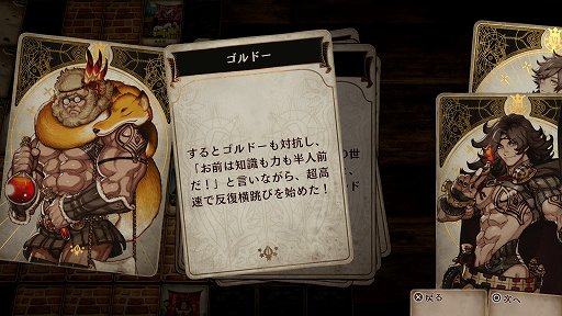 画像ギャラリー No.014のサムネイル画像 / スクエニから登場した「DUNGEON ENCOUNTERS」と「Voice of Cards ドラゴンの島」に，一点突破型の魅力を感じた話