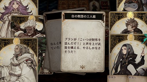 画像ギャラリー No.015のサムネイル画像 / スクエニから登場した「DUNGEON ENCOUNTERS」と「Voice of Cards ドラゴンの島」に，一点突破型の魅力を感じた話