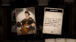 画像ギャラリー No.017のサムネイル画像 / スクエニから登場した「DUNGEON ENCOUNTERS」と「Voice of Cards ドラゴンの島」に，一点突破型の魅力を感じた話