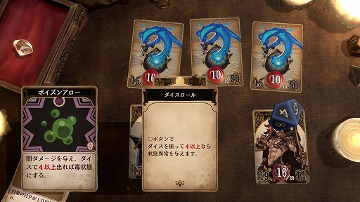 画像ギャラリー No.020のサムネイル画像 / スクエニから登場した「DUNGEON ENCOUNTERS」と「Voice of Cards ドラゴンの島」に，一点突破型の魅力を感じた話