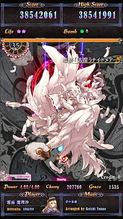 画像ギャラリー No.012のサムネイル画像 / 東方Project公認アーケード作品「東方電幻景」の稼働日が7月28日に決定。主人公やボスたちを演じる声優陣も発表に