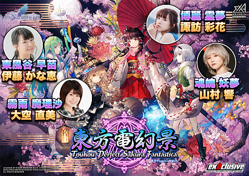 画像ギャラリー No.019のサムネイル画像 / 東方Project公認アーケード作品「東方電幻景」の稼働日が7月28日に決定。主人公やボスたちを演じる声優陣も発表に
