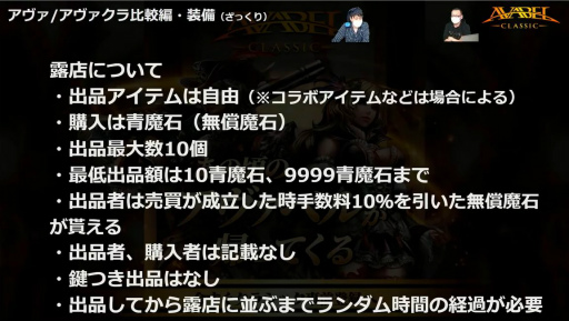画像ギャラリー No.004のサムネイル画像 / 「アヴァベル クラシック」の事前登録がGoogle Playで開始
