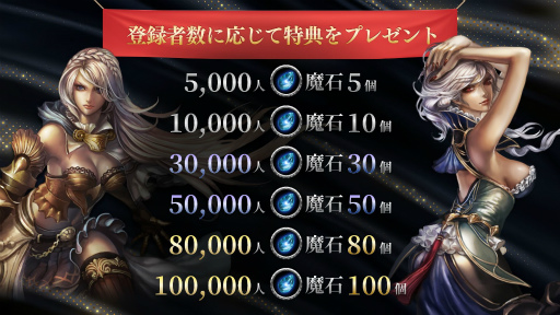 画像ギャラリー No.002のサムネイル画像 / 「アヴァベル クラシック」の正式サービスが10月28日に開始。新たにApp Storeでの事前登録も可能に