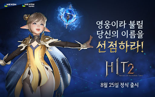 画像ギャラリー No.001のサムネイル画像 / スマホ＆PC対応の「HIT2」が韓国で8月25日にサービスを開始。サーバーオープン時から攻城戦がプレイ可能に
