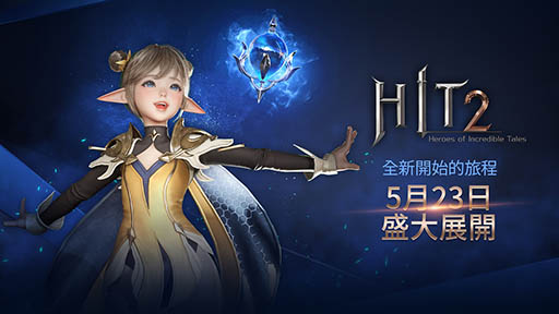 画像ギャラリー No.001のサムネイル画像 / 「HIT2」のサービスが台湾,香港,マカオで開始に