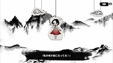 画像ギャラリー No.002のサムネイル画像 / Switch版「リン、パズルに描かれた少女の物語」が2021年内に発売決定&ティザームービーが公開。水墨画に落ちた少女を導くパズルゲーム