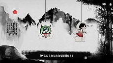 画像ギャラリー No.003のサムネイル画像 / Switch版「リン、パズルに描かれた少女の物語」が2021年内に発売決定&ティザームービーが公開。水墨画に落ちた少女を導くパズルゲーム