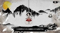 画像ギャラリー No.013のサムネイル画像 / Switch版「リン、パズルに描かれた少女の物語」が2021年内に発売決定&ティザームービーが公開。水墨画に落ちた少女を導くパズルゲーム