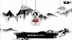 画像ギャラリー No.006のサムネイル画像 / 「リン、パズルに描かれた少女の物語」のSwitch版が本日発売。水墨画の中を旅して回る不思議なパズルゲーム