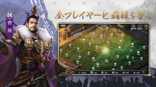 画像ギャラリー No.004のサムネイル画像 / 戦略SLGアプリ「戦策三国志」の事前登録受付が開始。事前登録キャンペーンも開催中