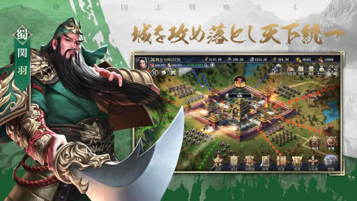 画像ギャラリー No.005のサムネイル画像 / 戦略SLGアプリ「戦策三国志」の事前登録受付が開始。事前登録キャンペーンも開催中