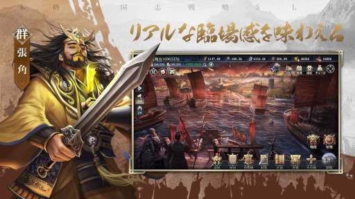 画像ギャラリー No.006のサムネイル画像 / 戦略SLGアプリ「戦策三国志」の事前登録受付が開始。事前登録キャンペーンも開催中