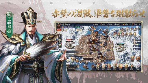 画像ギャラリー No.007のサムネイル画像 / 戦略SLGアプリ「戦策三国志」の事前登録受付が開始。事前登録キャンペーンも開催中