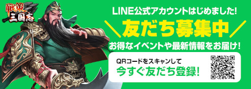 画像ギャラリー No.009のサムネイル画像 / 戦略SLGアプリ「戦策三国志」の事前登録受付が開始。事前登録キャンペーンも開催中