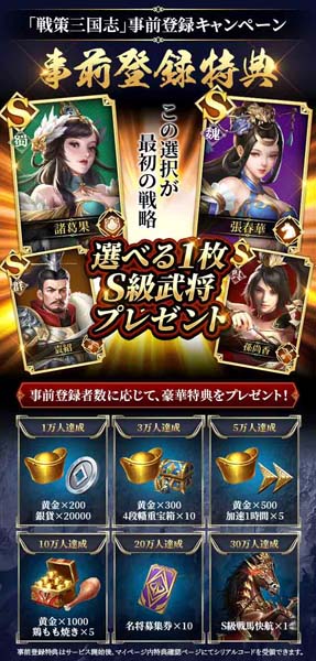 画像ギャラリー No.005のサムネイル画像 / 「戦策三国志」魏，呉，蜀を建国した3人の武将を公開。事前登録キャンペーンが開催中