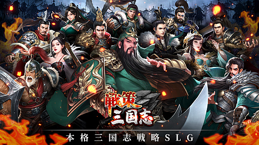 画像ギャラリー No.001のサムネイル画像 / 「戦策三国志」,三国の世に可憐に咲き誇る4人の美女を紹介