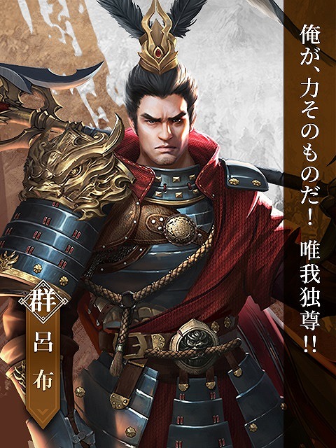 画像ギャラリー No.003のサムネイル画像 / 「戦策三国志」,“董卓”や“呂布”をはじめとしたヴィランたちが公開