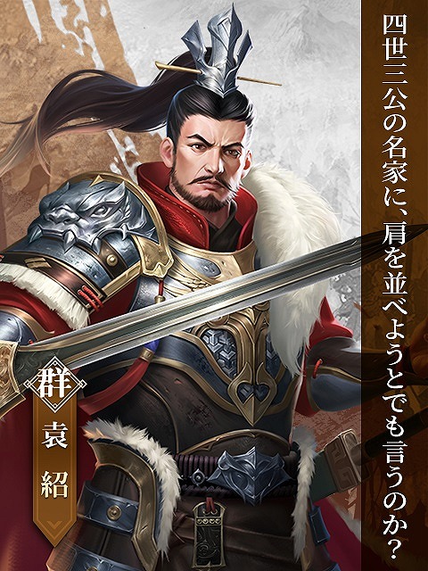 画像ギャラリー No.005のサムネイル画像 / 「戦策三国志」,“董卓”や“呂布”をはじめとしたヴィランたちが公開