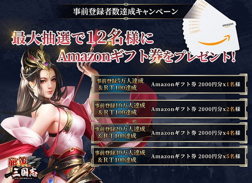 画像ギャラリー No.002のサムネイル画像 / 「戦策三国志」,事前登録者数が5万人を突破。関羽など3人の武将も紹介