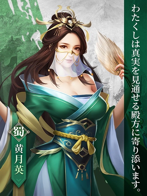 画像ギャラリー No.005のサムネイル画像 / 「戦策三国志」,事前登録者数が5万人を突破。関羽など3人の武将も紹介