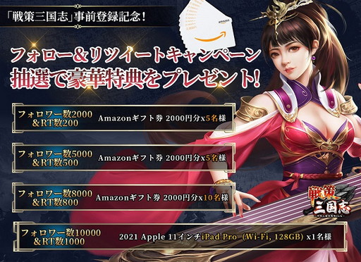 画像ギャラリー No.006のサムネイル画像 / 「戦策三国志」,事前登録者数が5万人を突破。関羽など3人の武将も紹介
