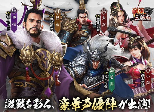 画像ギャラリー No.001のサムネイル画像 / 「戦策三国志」,堀川りょうさんや榎木淳弥さんら出演声優が公開