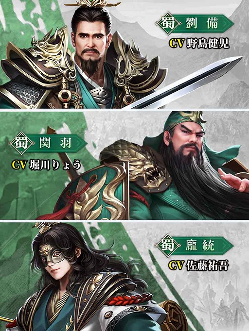 画像ギャラリー No.006のサムネイル画像 / 「戦策三国志」,堀川りょうさんや榎木淳弥さんら出演声優が公開